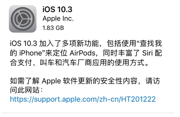 iOS10.3ʽʲô_ѧ
