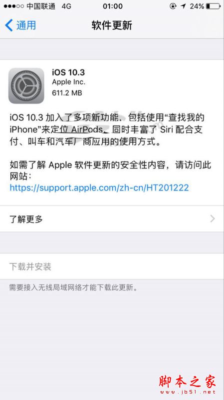 iOS10.3ʽҪռ_ѧ