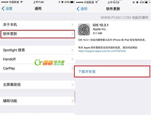 iOS10.3.1̳_ѧ