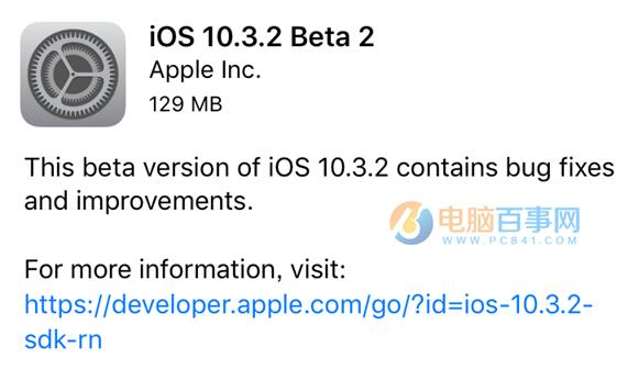 iOS10.3.2 Beta2
