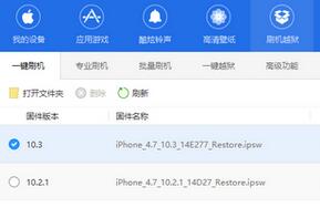 iOS10.3.2 Beta2Խ
