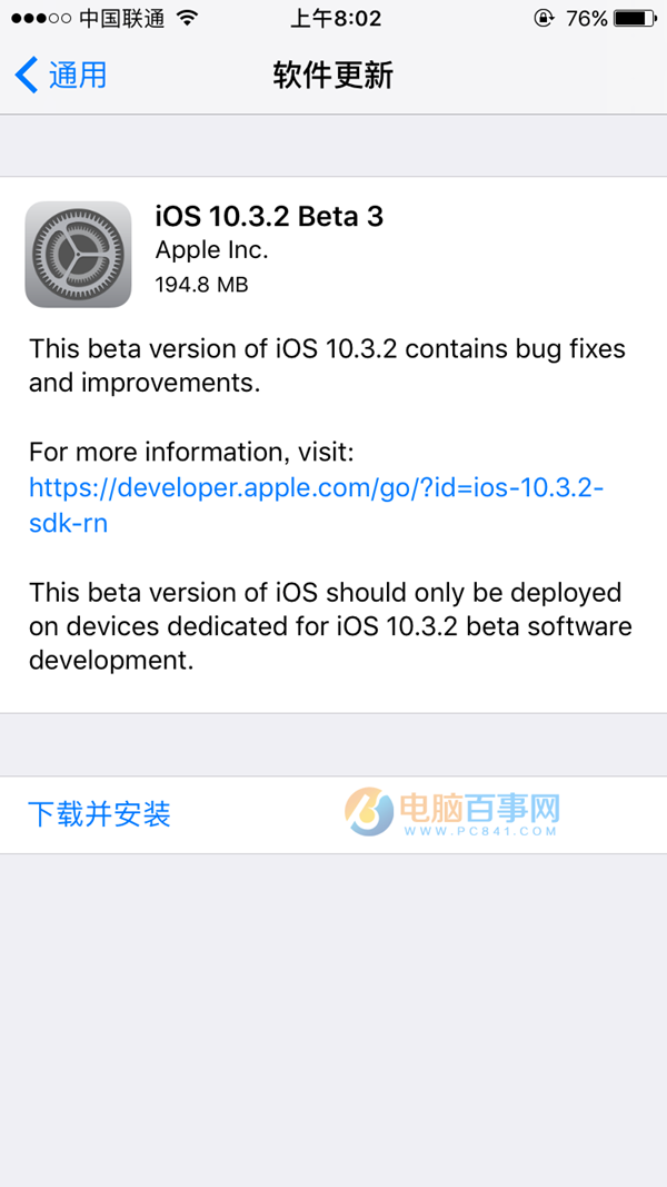 iOS10.3.2 Beta3ô_ѧ