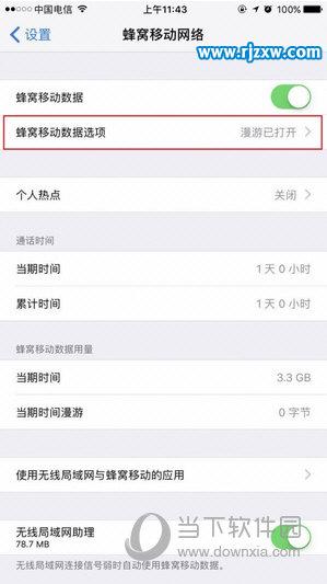 iPhone7 Plus不显示4G开启不了 - 软件自学网