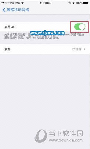 iPhone7 Plus不显示4G开启不了 - 软件自学网