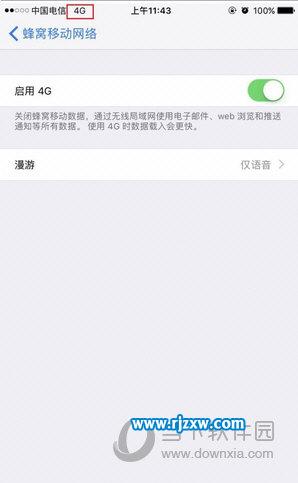 iPhone7 Plus不显示4G开启不了 2 - 软件自学网