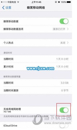 iPhone7 Plus不显示4G开启不了 2 - 软件自学网