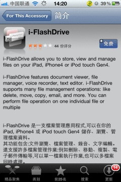 ƻ��U��i-FlashDrive�������_������ѧ��
