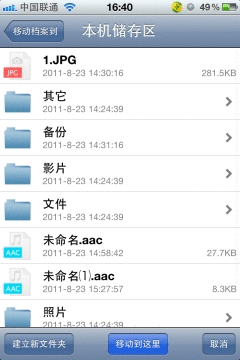 ƻ��U��i-FlashDrive�������_������ѧ��