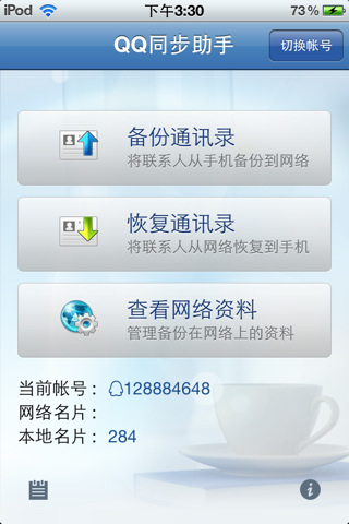 ѶµӦiPhone汾Щ_ѧ