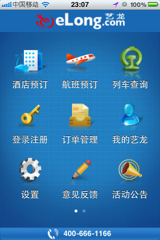 iPhoneAndroidӦôȫ_ѧ