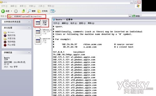 ޸HostsļƻiTunesٶ_ѧ