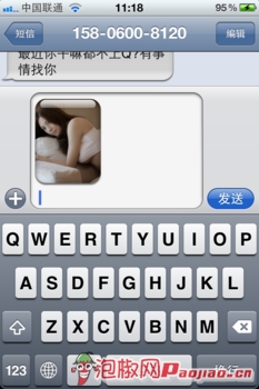 bitesms8.3ƽ iPhoneõĶ_ѧ