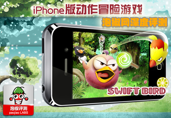 ѸSwift BirdϷ̰iphoneֻ_ѧ