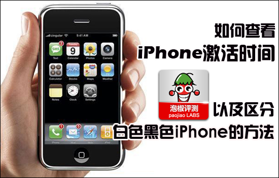 ô鿴iPhoneʱ ֺڰiPhone4ķ_ѧ