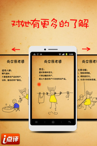 苹果星座应用软件集合大推荐 - 软件自学网