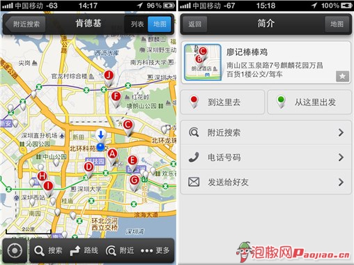 iPhone�ֻ���ͼ�����ðٶȵ�ͼ�û����ϻ���ͼ�ã�_������ѧ��