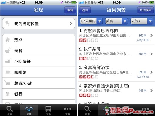 iPhone�ֻ���ͼ�����ðٶȵ�ͼ�û����ϻ���ͼ�ã�_������ѧ��