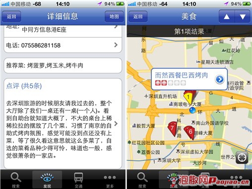 iPhone�ֻ���ͼ�����ðٶȵ�ͼ�û����ϻ���ͼ�ã�_������ѧ��