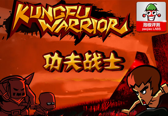 սʿKungFu WarrioriPhone°_ѧ