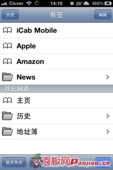 icab mobile iPhone_ѧ