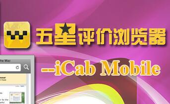 icab mobile iPhone