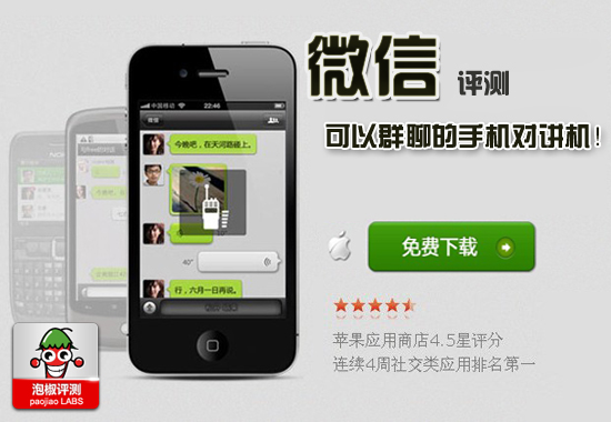 iphone微信监控软件 - 软件自学网