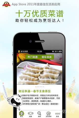 ���˽��Ƽ� iPhone/iPadӦ�ó���_������ѧ��