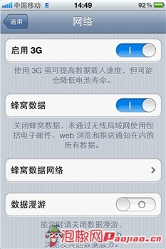 iphone6s蜂窝数据设置