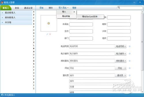 iPhone��iPadͬ����������Щ_������ѧ��