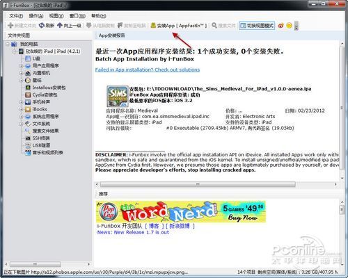 iPhone��iPadͬ����������Щ_������ѧ��