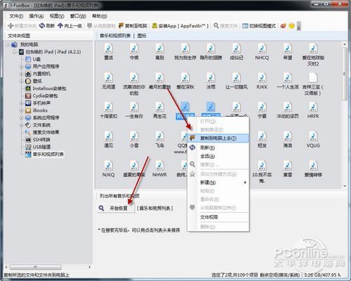 iPhone��iPadͬ����������Щ_������ѧ��