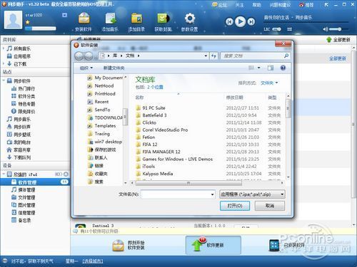 iPhone��iPadͬ����������Щ_������ѧ��