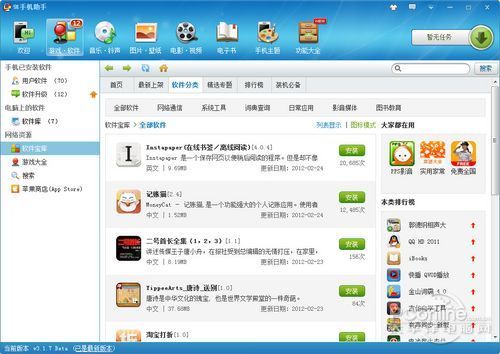 iPhone��iPadͬ����������Щ_������ѧ��