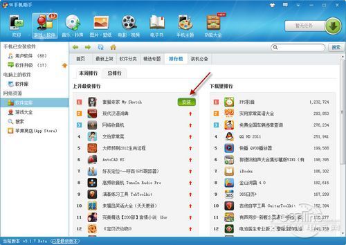 iPhone��iPadͬ����������Щ_������ѧ��