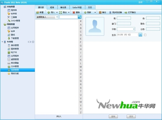 iOS豸 itools޷豸_ѧ
