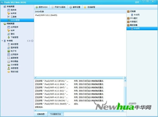 iOS豸 itools޷豸_ѧ