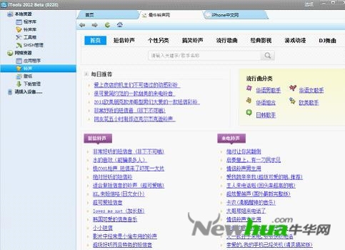 iOS豸 itools޷豸_ѧ