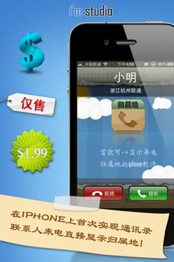 3.15���ṫ�� iphoneӦ�����а���ӵ�_������ѧ��