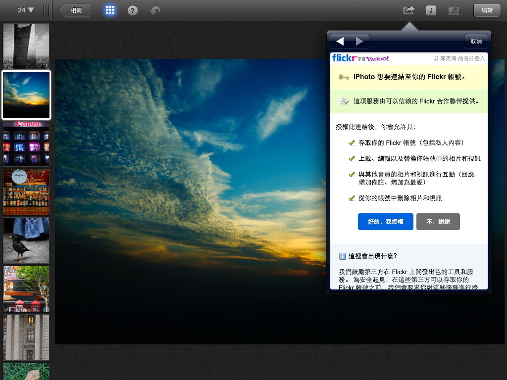 iphoto����Ӧ��iPhone�汾����_������ѧ��
