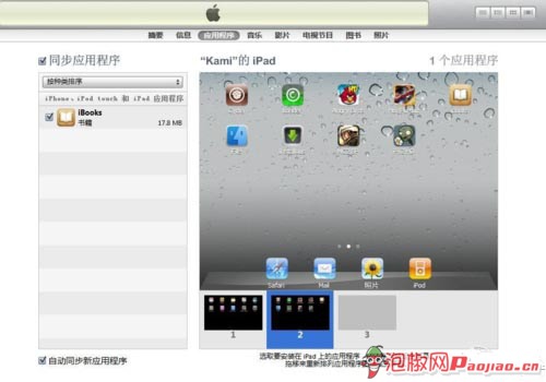 6s��ƻ���޸��̳�_������ѧ��