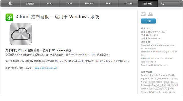 icloud windows ͬ����Ƭ_������ѧ��