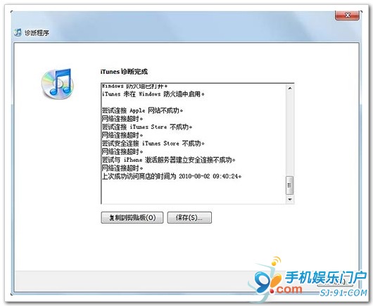 Windows���iTunes�������Ӳ��Է���_������ѧ��