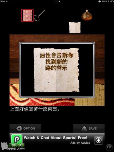 Escape Geisha House�ռ�Ժ��Ϸ���� iphone����ô��_������ѧ��