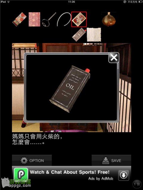 Escape Geisha House�ռ�Ժ��Ϸ���� iphone����ô��_������ѧ��