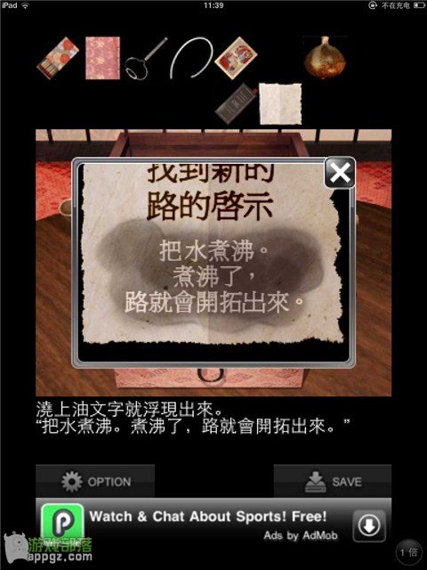 Escape Geisha House�ռ�Ժ��Ϸ���� iphone����ô��_������ѧ��