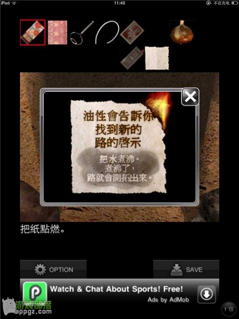 Escape Geisha House�ռ�Ժ��Ϸ���� iphone����ô��_������ѧ��