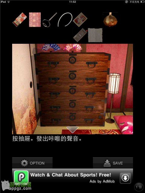 Escape Geisha House�ռ�Ժ��Ϸ���� iphone����ô��_������ѧ��