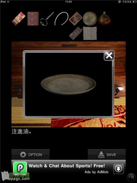 Escape Geisha House�ռ�Ժ��Ϸ���� iphone����ô��_������ѧ��