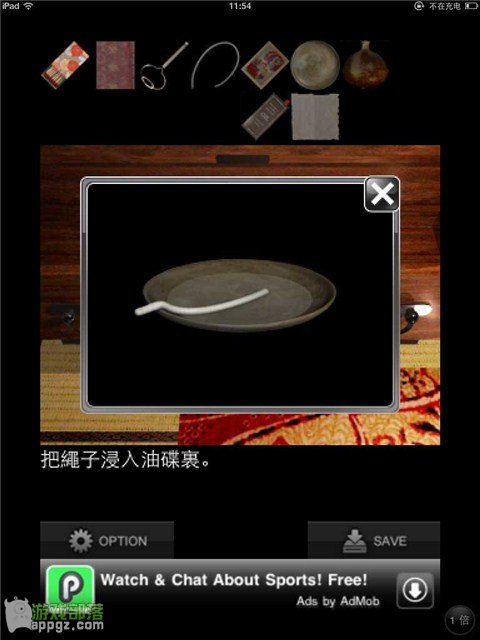 Escape Geisha House�ռ�Ժ��Ϸ���� iphone����ô��_������ѧ��