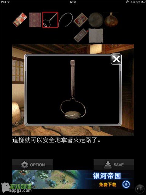 Escape Geisha House�ռ�Ժ��Ϸ���� iphone����ô��_������ѧ��